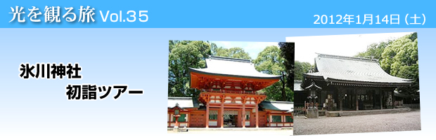京都・八坂神社　初詣ツアー